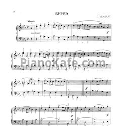 Ноты В. Моцарт - Буррэ - предпросмотр