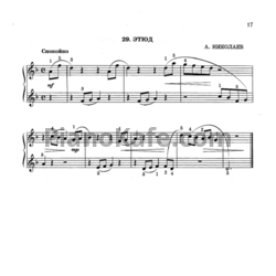 Ноты А. Николаев - Этюд