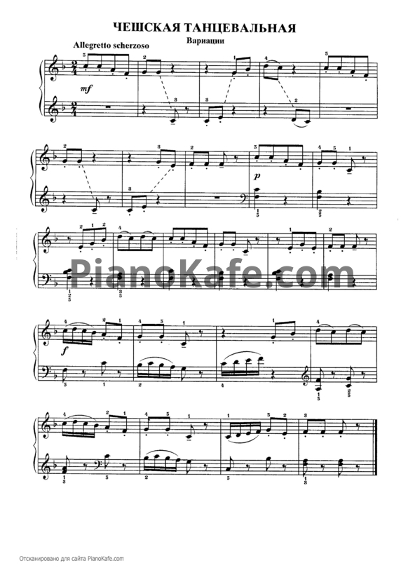 Ноты Юрий Щуровский - Чешская танцевальная (Вариации) - PianoKafe.com