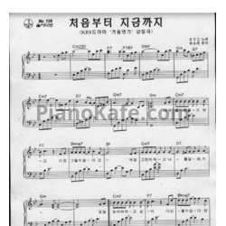 Ноты Ryu - From now to beginning - предпросмотр