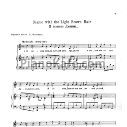 Ноты С. Фостер - Я помню Джини - предпросмотр