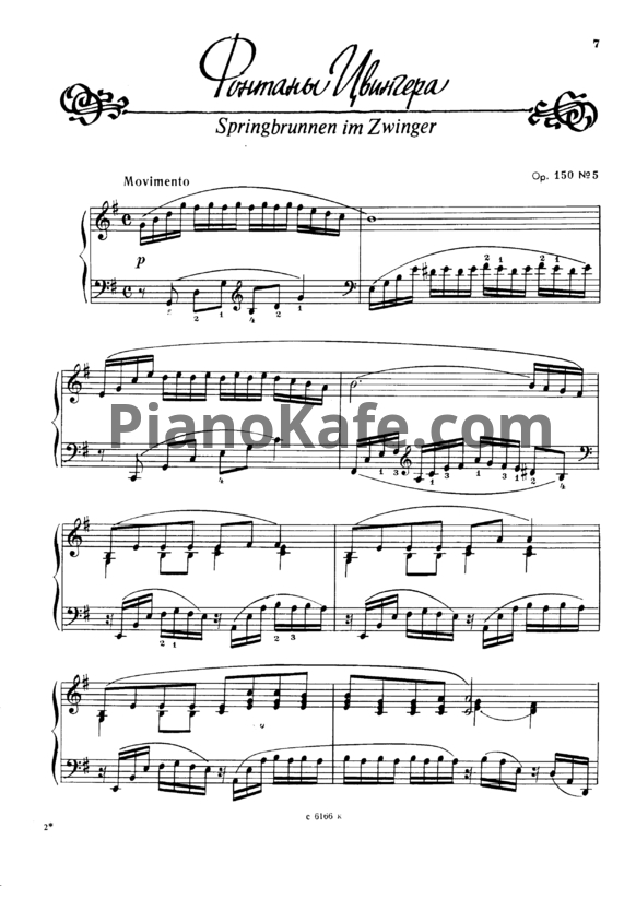 Ноты Виктор Купревич - Фонтаны Цвингера (Соч. 150, №5) - PianoKafe.com