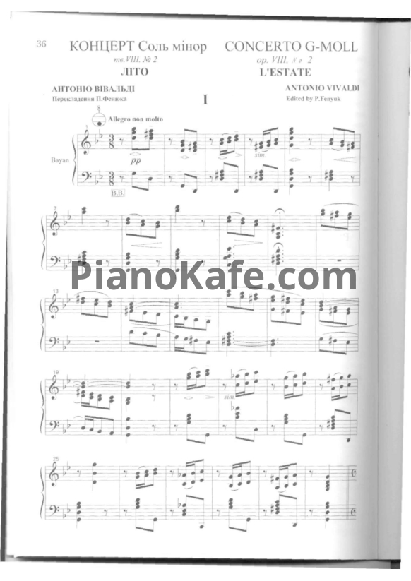 Ноты Антонио Вивальди - Лето. Концерт соль минор (Op. 8 №2) - PianoKafe.com