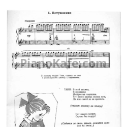 Ноты Гусельки. Выпуск №12 - предпросмотр