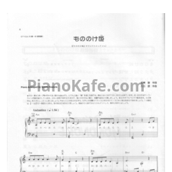 Ноты Joe Hisaishi - Princess Mononoke (Книга нот) - предпросмотр