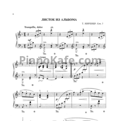 Ноты Т. Кирхнер - Листок из альбома (Соч. 7)