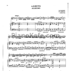 Ноты Джузеппе Фиокко - Аллегро