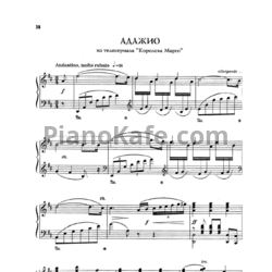 Ноты Евгений Дога - Адажио - предпросмотр