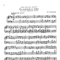 Ноты Ж. Кузнецова - Со вьюном я хожу (Русская народная песня)