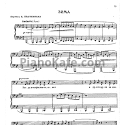 Ноты Георгий Свиридов - Зима - предпросмотр