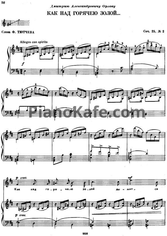 Ноты П. Чайковский - Как над горячею золой (Op. 25, №2) - PianoKafe.com