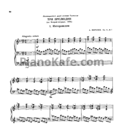 Ноты А. Мирзоев - Интерлюдия (Op. 21 №7) - предпросмотр