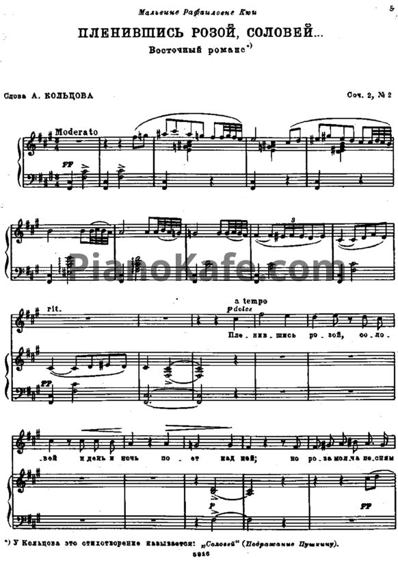 Ноты Н. Римский-Корсаков - Пленившись розой, соловей (Op. 2, №2) - PianoKafe.com