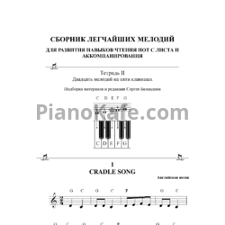 Ноты Сборник легчайших мелодий. Тетрадь 2 - предпросмотр