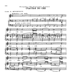 Ноты Александр Алябьев - Счастье во сне - предпросмотр