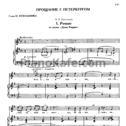 Ноты Михаил Глинка - Музыка к трагедии Н. В. Кукольника "Князь Холмский" - предпросмотр