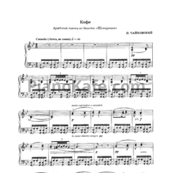 Ноты П. Чайковский - Арабский танец (Кофе) - предпросмотр