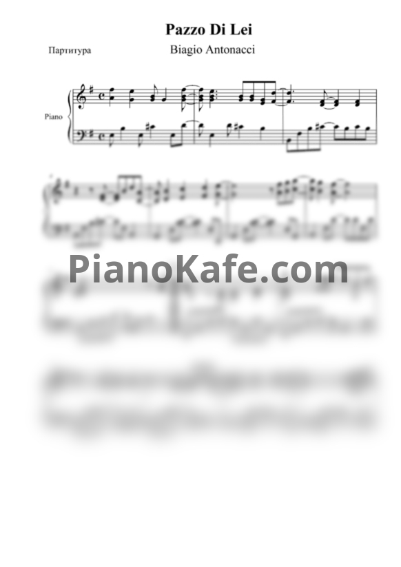 Ноты Biagio Antonacci - Pazzo Di Lei - PianoKafe.com