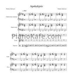 Ноты Дмитрий Соловьёв - Апокалипсис - предпросмотр