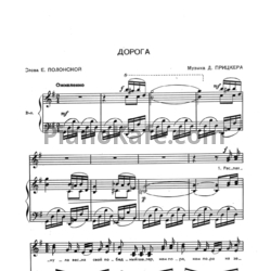 Ноты Мы - дети октября. Песни для детского хора в сопровождении фортепиано - предпросмотр