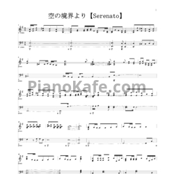 Ноты Kalafina - Serenato - предпросмотр