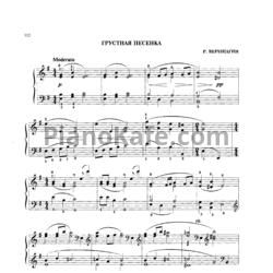 Ноты Р. Верещагин - Грустная песенка