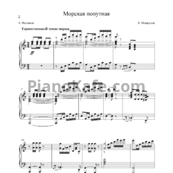 Ноты Борис Мокроусов - Морская попутная - предпросмотр