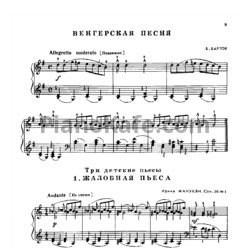 Ноты И. Манукян - Три детские песни (Соч. 30)