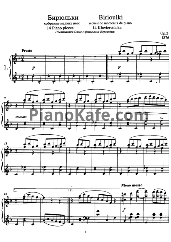 Ноты Анатолий Лядов - Бирюльки (Op. 2) - PianoKafe.com