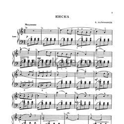 Ноты Первые шаги баяниста. Выпуск 70 - предпросмотр