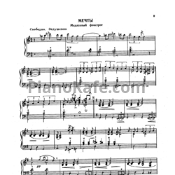 Ноты В. Мещерин - Мечты (Медленный фокстрот) - предпросмотр
