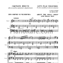 Ноты Жанна Металлиди - Сыграем вместе (Пьесы для ансамбля скрипачей и фортепиано) - предпросмотр