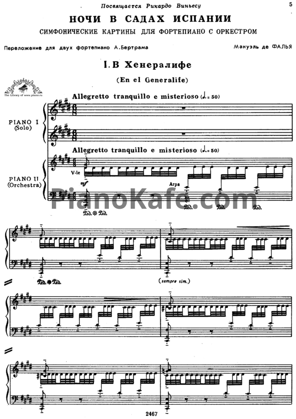 Ноты Мануэль де Фалья - Ночи в садах Испании (для 2 фортепиано) - PianoKafe.com