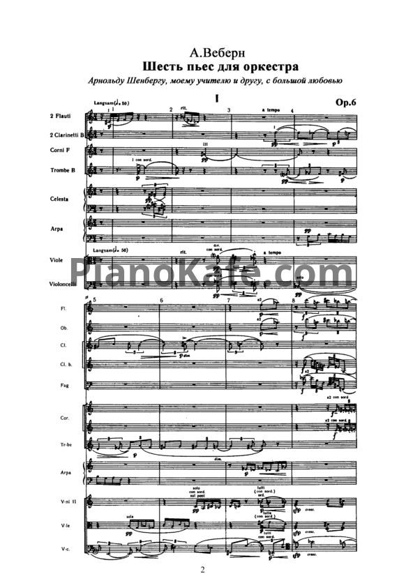 Ноты Антон Веберн - Шесть пьес для оркестра (Op. 6). Партитура - PianoKafe.com