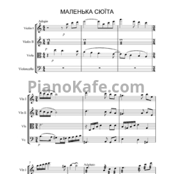 Ноты Владимир Черненко - Маленькая сюита (Партитура)