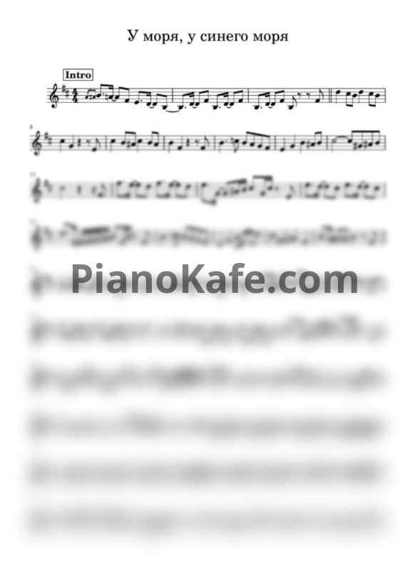 Ноты Хироси Миягава - У моря, у синего моря (Оригинальная Аранжировка для трубы) - PianoKafe.com