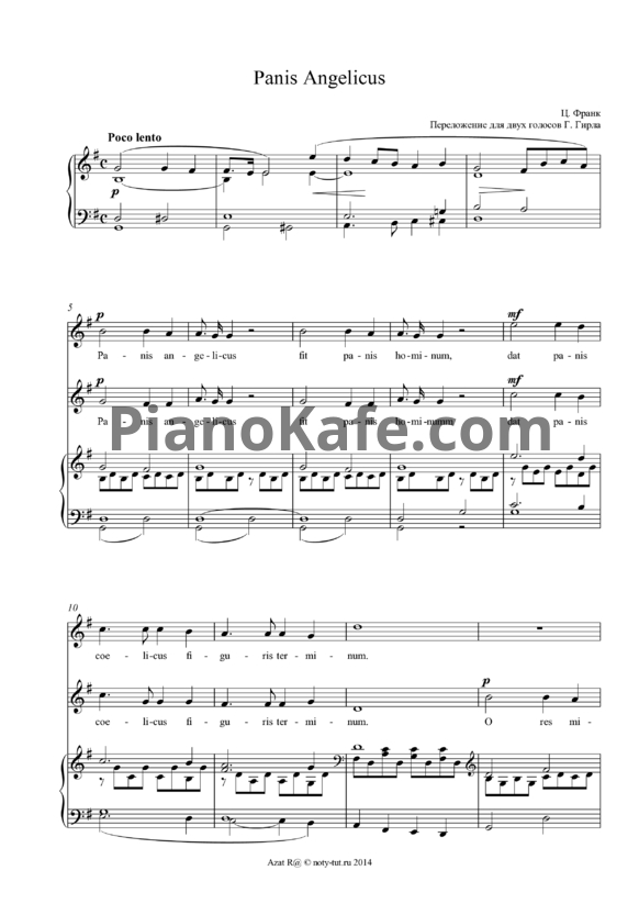 Ноты Сезар Франк - Panis angelicus (Переложение для двух голосов Г. Гирла) - PianoKafe.com