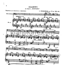 Ноты Сергей Прокофьев - Адажио (Op. 97) - предпросмотр