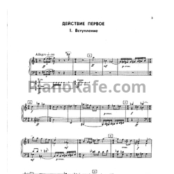 Ноты Дмитрий Шостакович - Опера "Нос" (Клавир) - предпросмотр