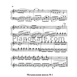 Ноты Владислав Казенин - Музыкальная школа №1