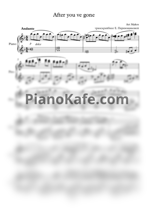 Ноты Art Makos - After you've gone - PianoKafe.com