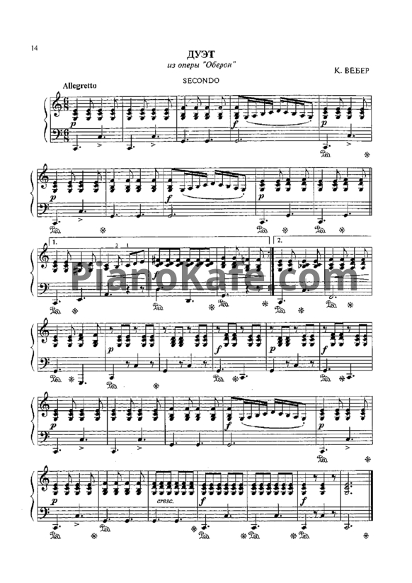 Ноты К. М. фон Вебер - Дуэт (для 2 фортепиано) - PianoKafe.com