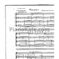 Ноты Тихон Хренников - Хор "Перед дождём" (Op. 20 №1) - предпросмотр