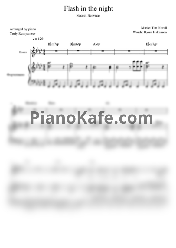Ноты Secret Service - Flash in the night - PianoKafe.com
