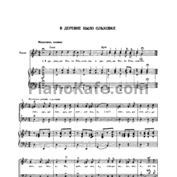 Ноты Анатолий Новиков - В деревне было Ольховке - предпросмотр