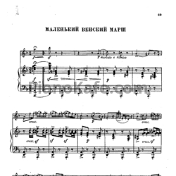 Ноты Фриц Крейслер - Маленький венский марш - предпросмотр