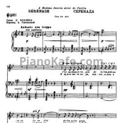 Ноты П. Чайковский - Серенада (Op. 65, №3) - предпросмотр