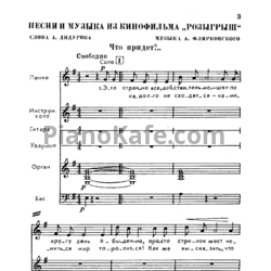 Ноты Поем и танцуем. Выпуск 47 - предпросмотр