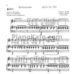 Ноты Габриэль Форе - Пробуждение