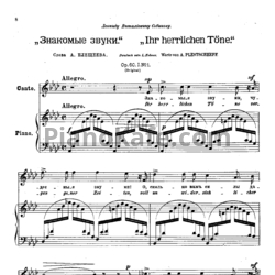 Ноты Антон Аренский - 8 романсов (Op. 60) - предпросмотр